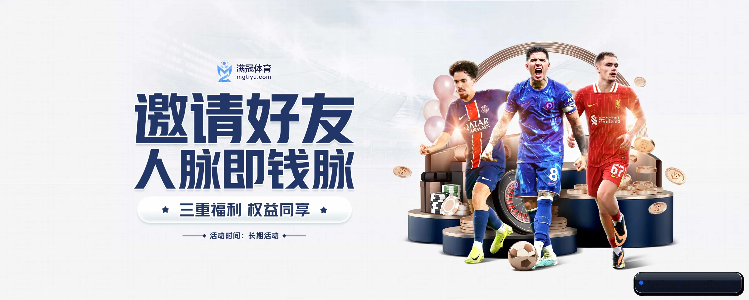 问鼎 APP
