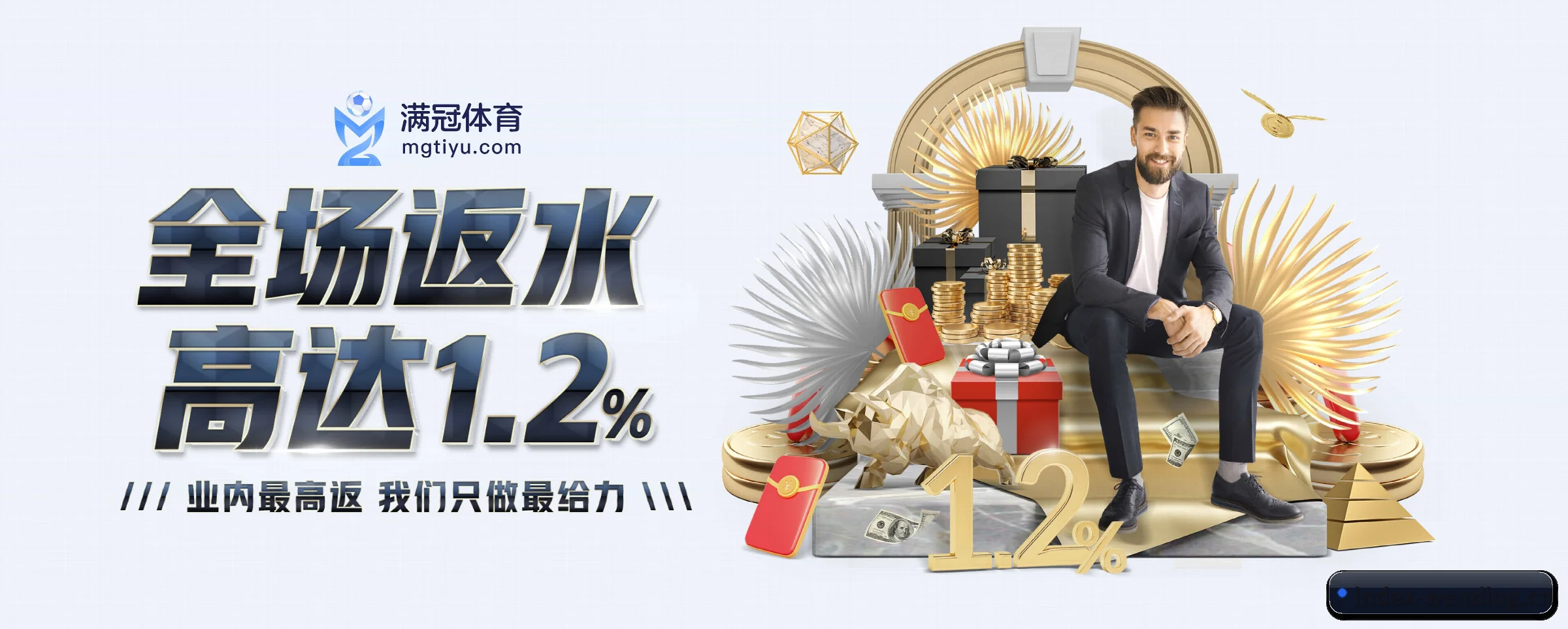 全面崛起